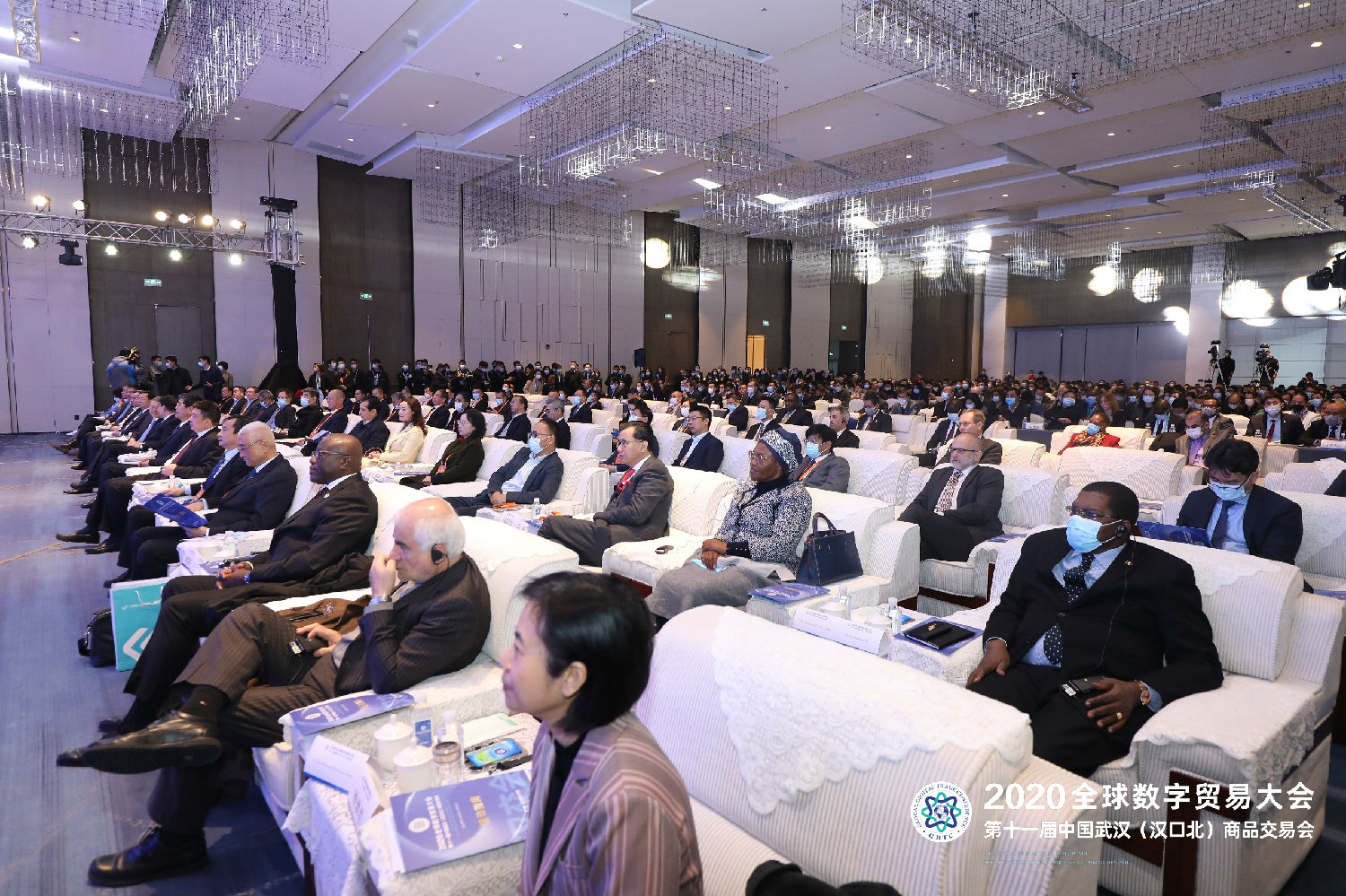 董事長唐樹松出席 2020全球數字貿易大會暨第十一屆中國武漢（漢口北）商品交易會