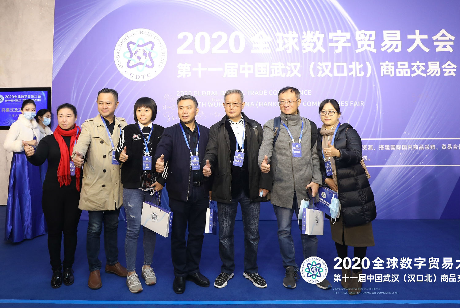 董事長唐樹松出席 2020全球數字貿易大會暨第十一屆中國武漢（漢口北）商品交易會